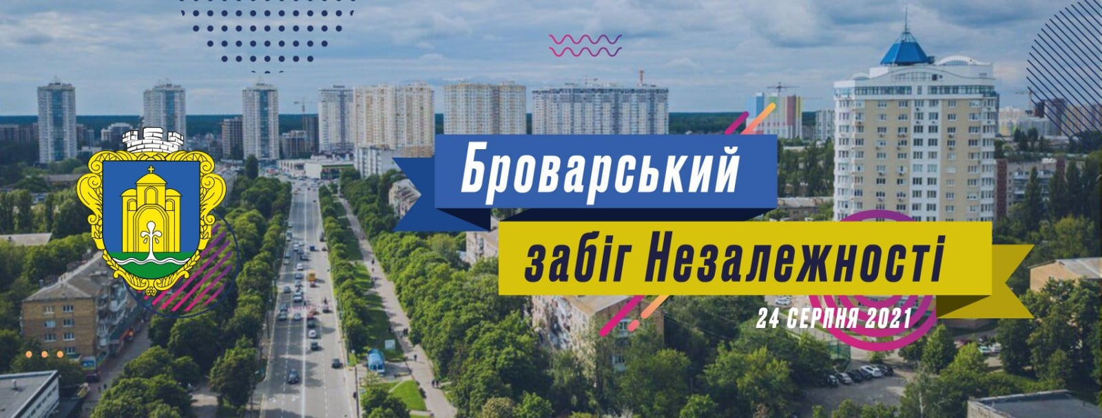 біг