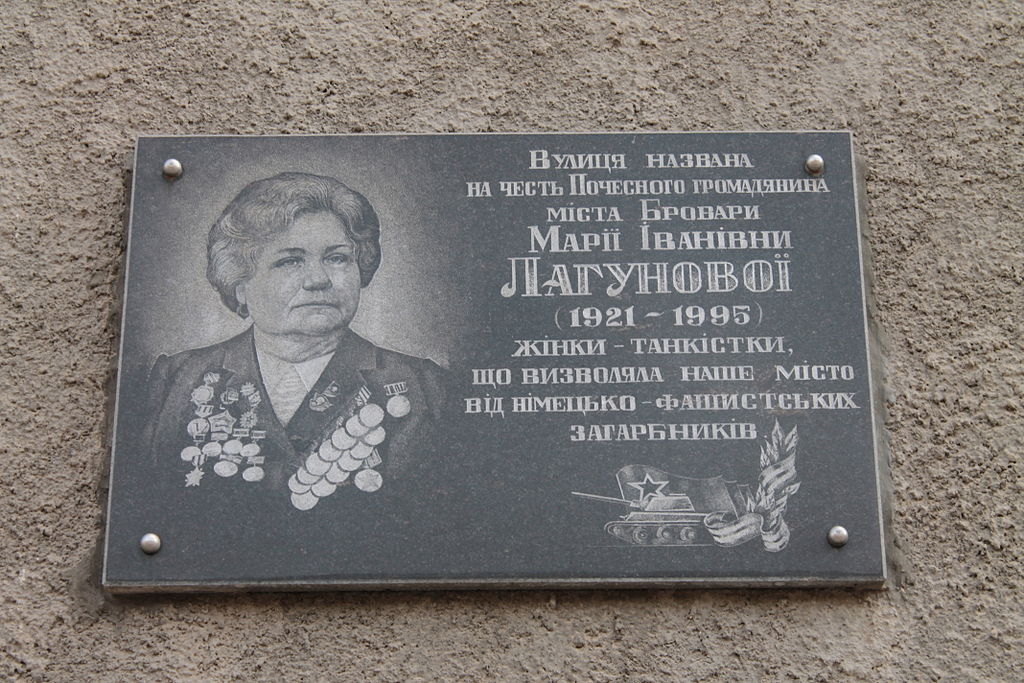 Марія Лагунова