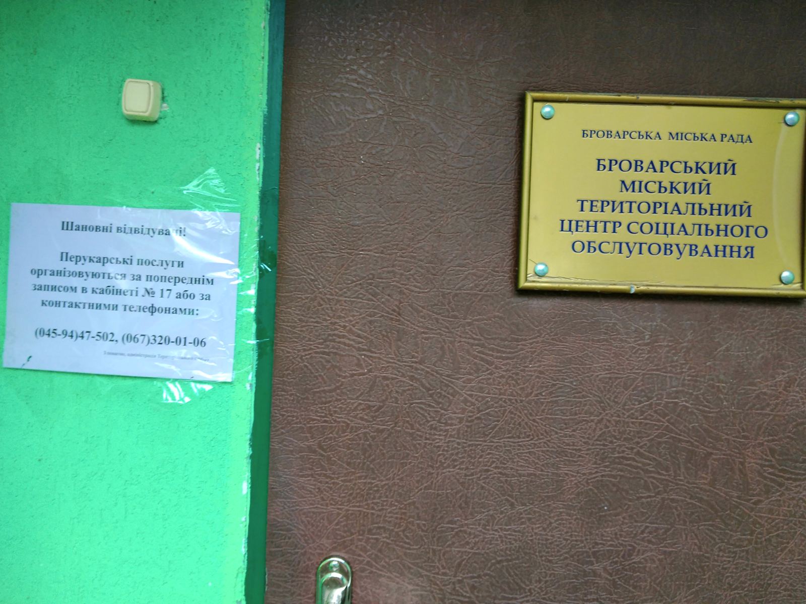 Терцентр