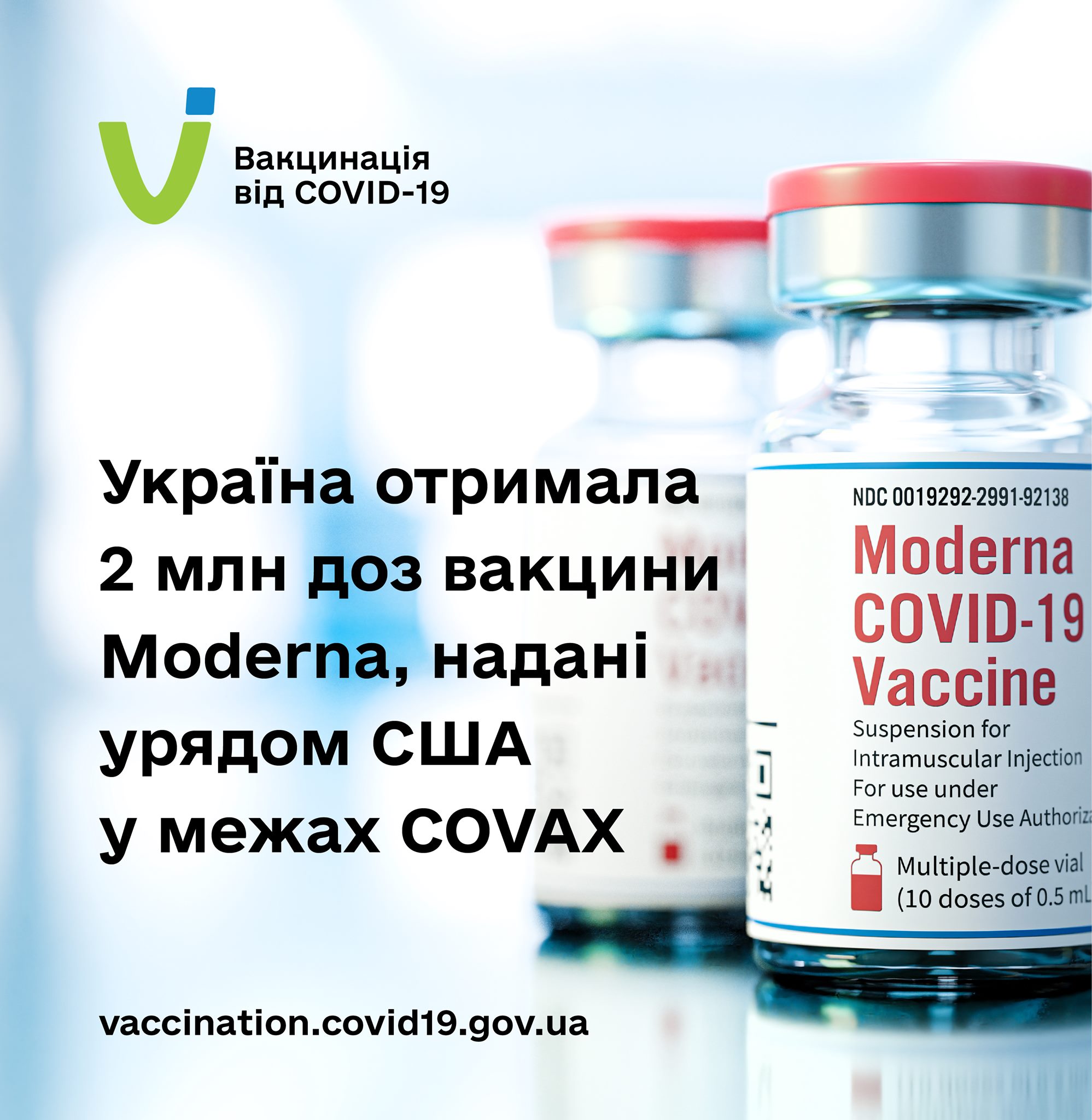 нова вакцина