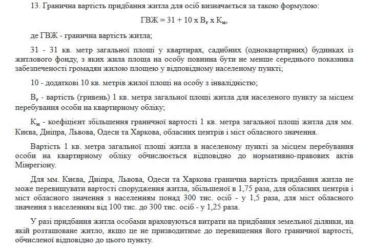із тексту постанови