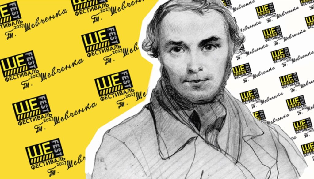Ше.Fest: у Бровари на один день приїде шевченківський фестиваль Ше.Fest, банер