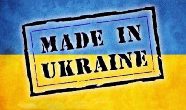 вироблено в Україні