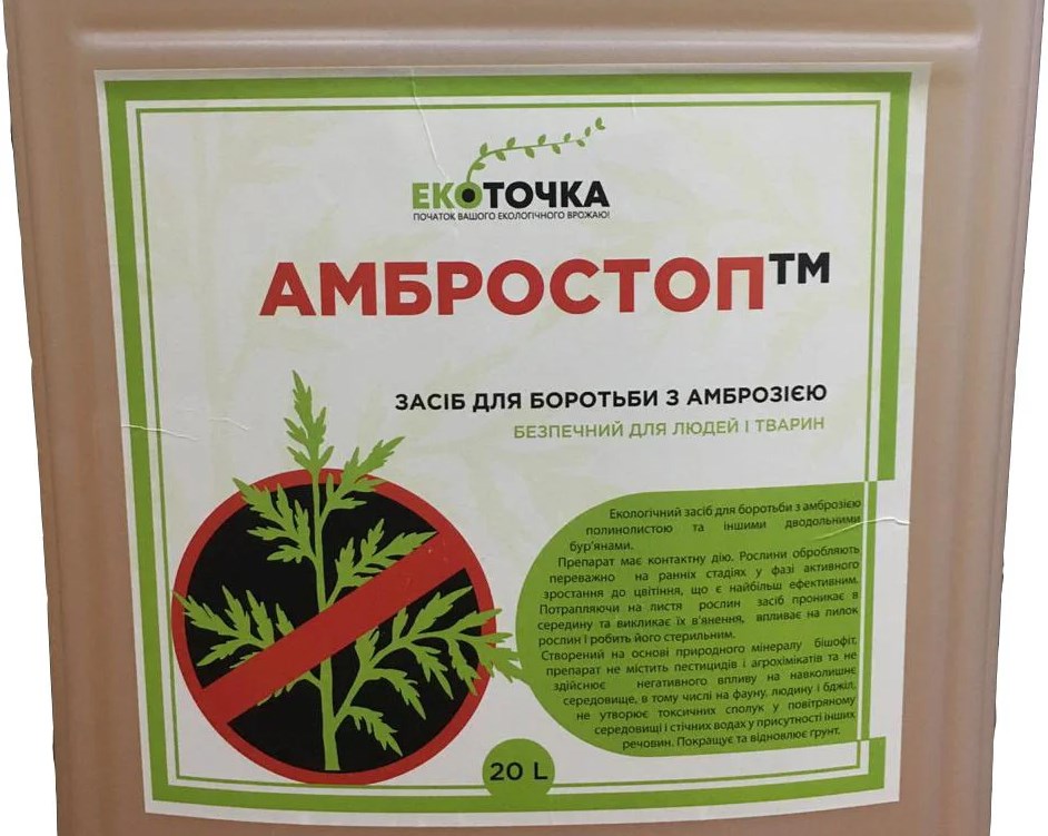 Амбростоп