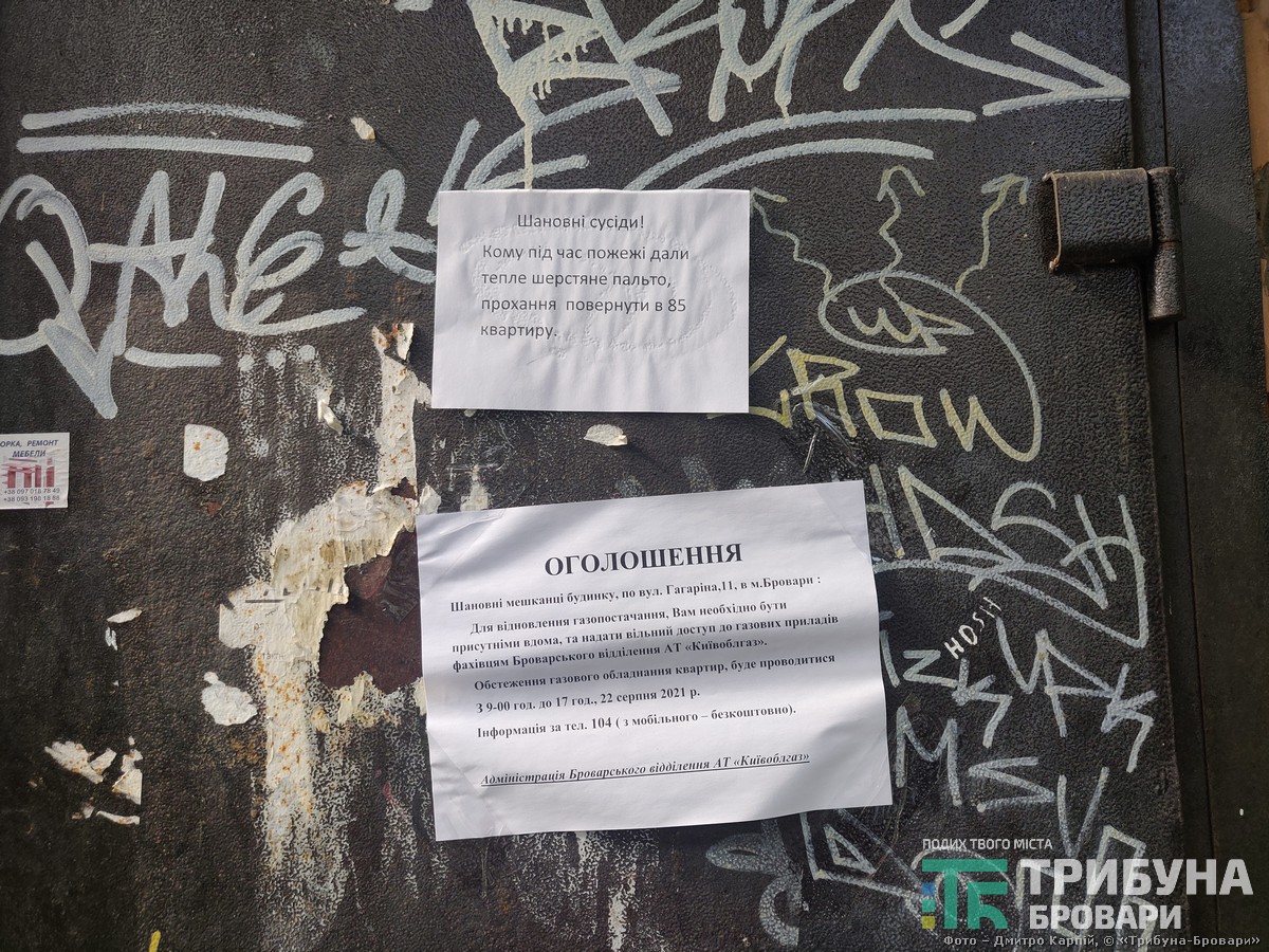 оголошення