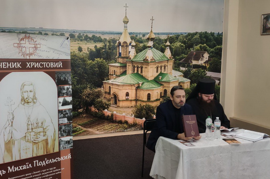 Священника Михайла Под’єльського із Зазим’я канонізували вечір пам'яті Под'єльського