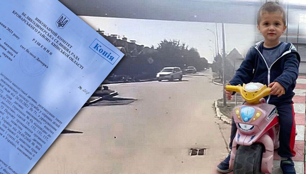 Самоправно вивіз 3-річного сина: правоохоронці відкрили кримінальне провадження