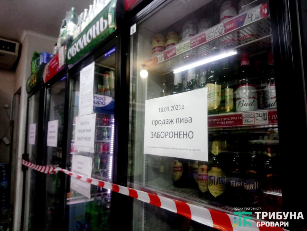 пиво