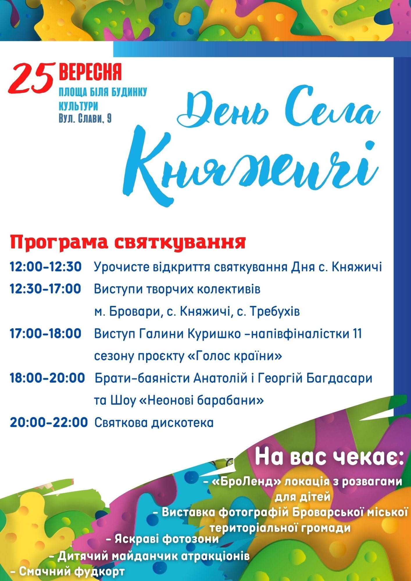 анонс