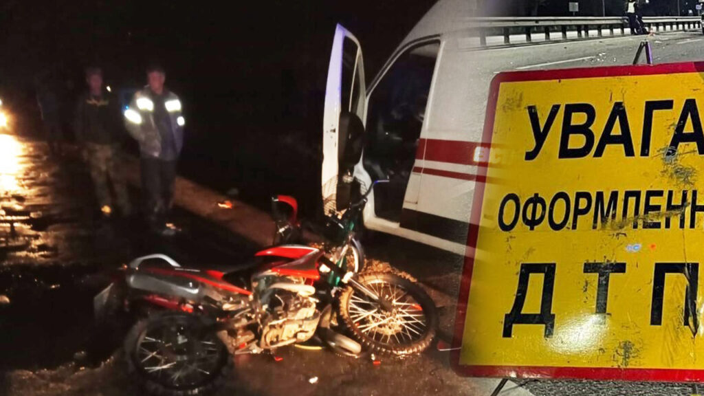 Під Броварами мотоцикліст на смерть збив велосипедистку. ФОТО