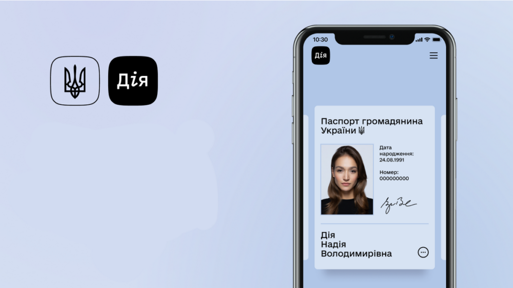 е-паспорт