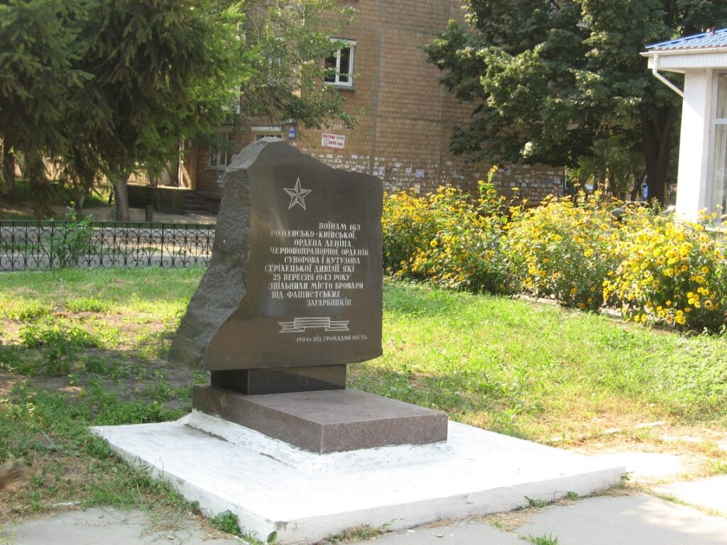 пам'ятний знак