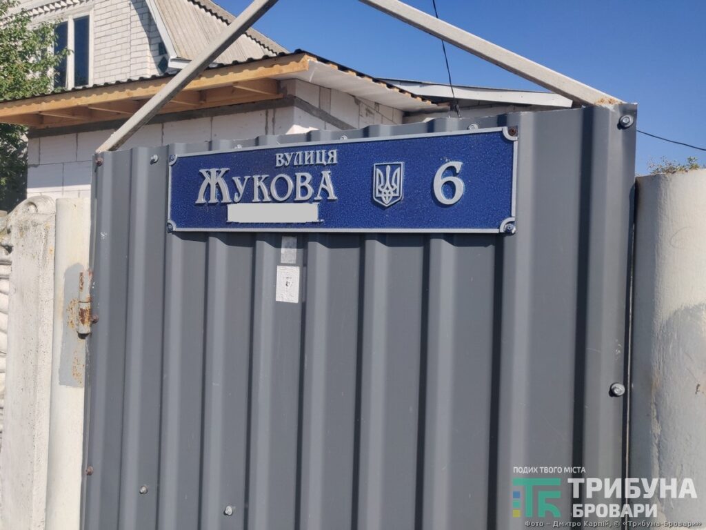 вул. Жукова