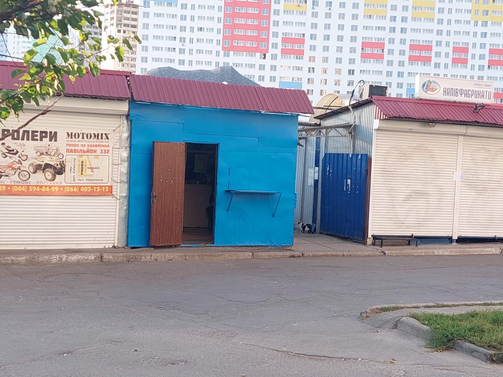 розливайка на Короленка