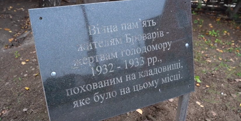 пам'ятний знак на Пекарні