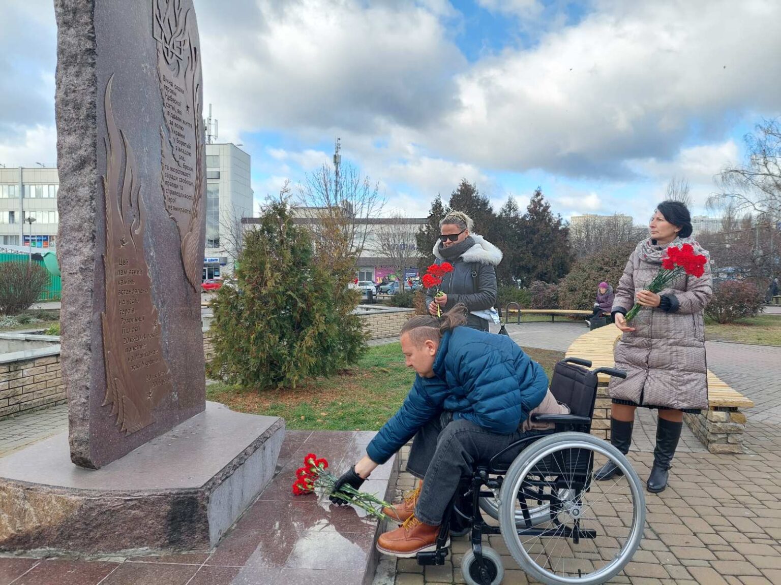 День Гідності та Свободи