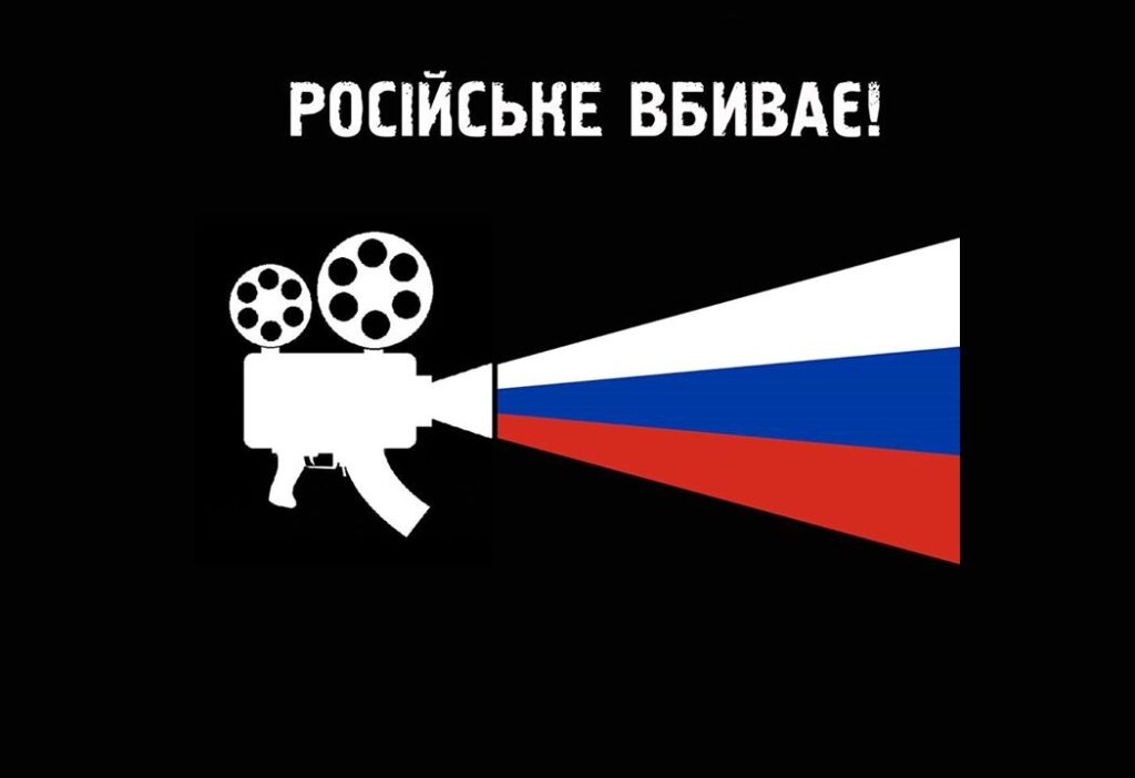 Заборона показу російських фільмів і серіалів є конституційною – КСУ логотип кампанії