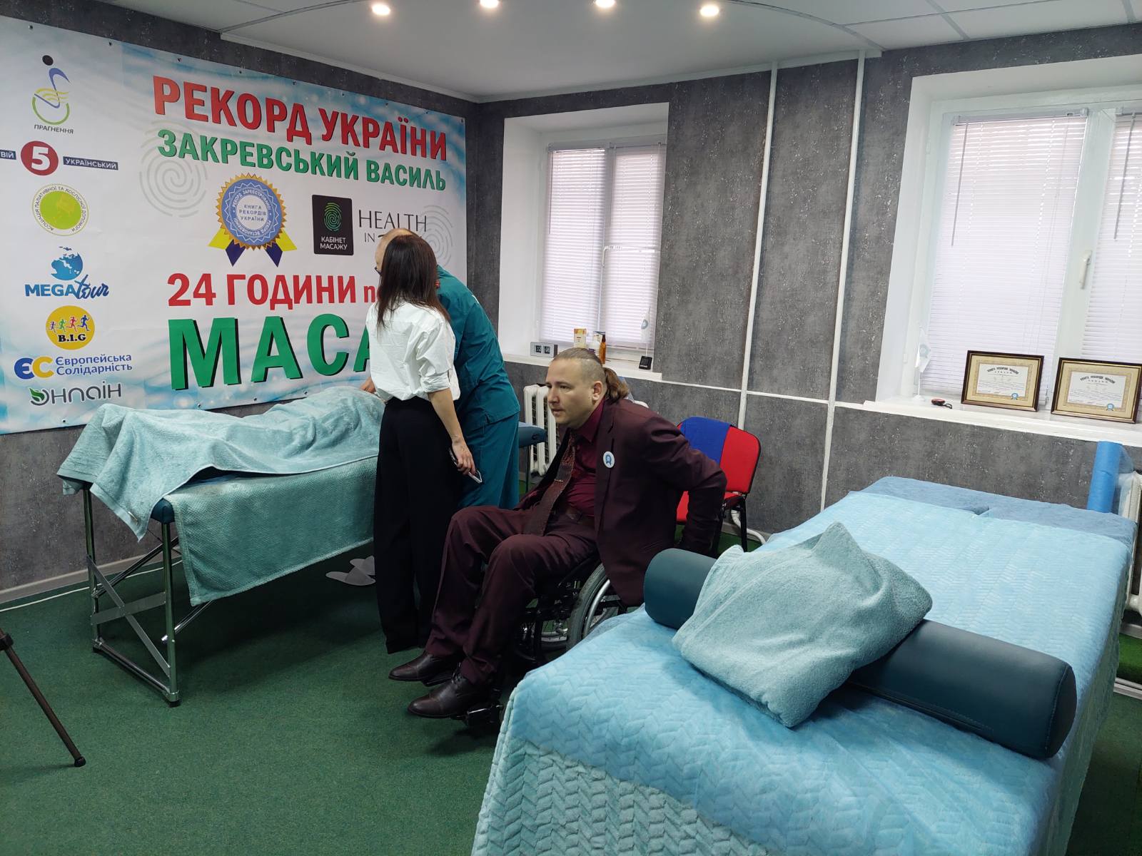 Вася Закревський. рекорд