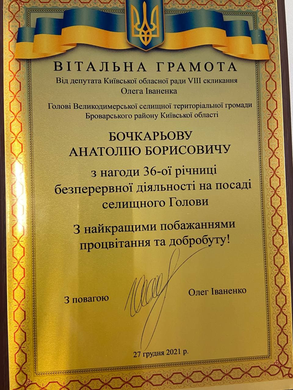 Анатолій Бочкарьов