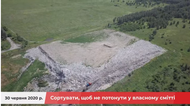 сміттєзвалище Десна -2