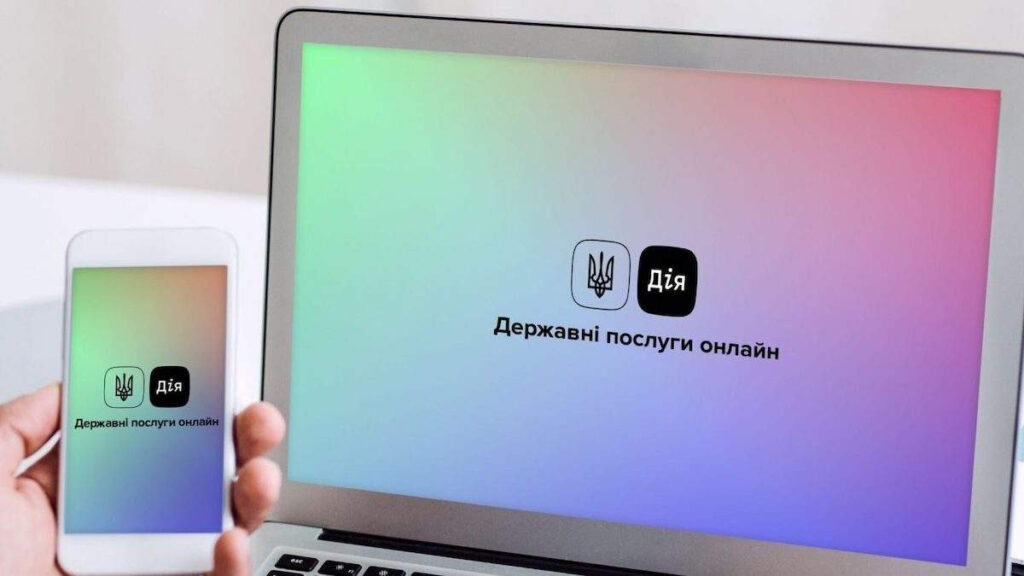 «Дія» повідомлятиме про перевірку банками кредитної історії. Чому це важливо