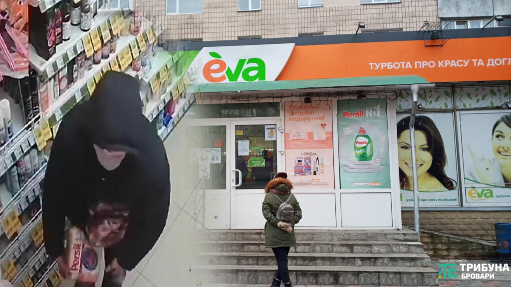 У Броварах чоловік пограбував магазин «EVA». ВІДЕО