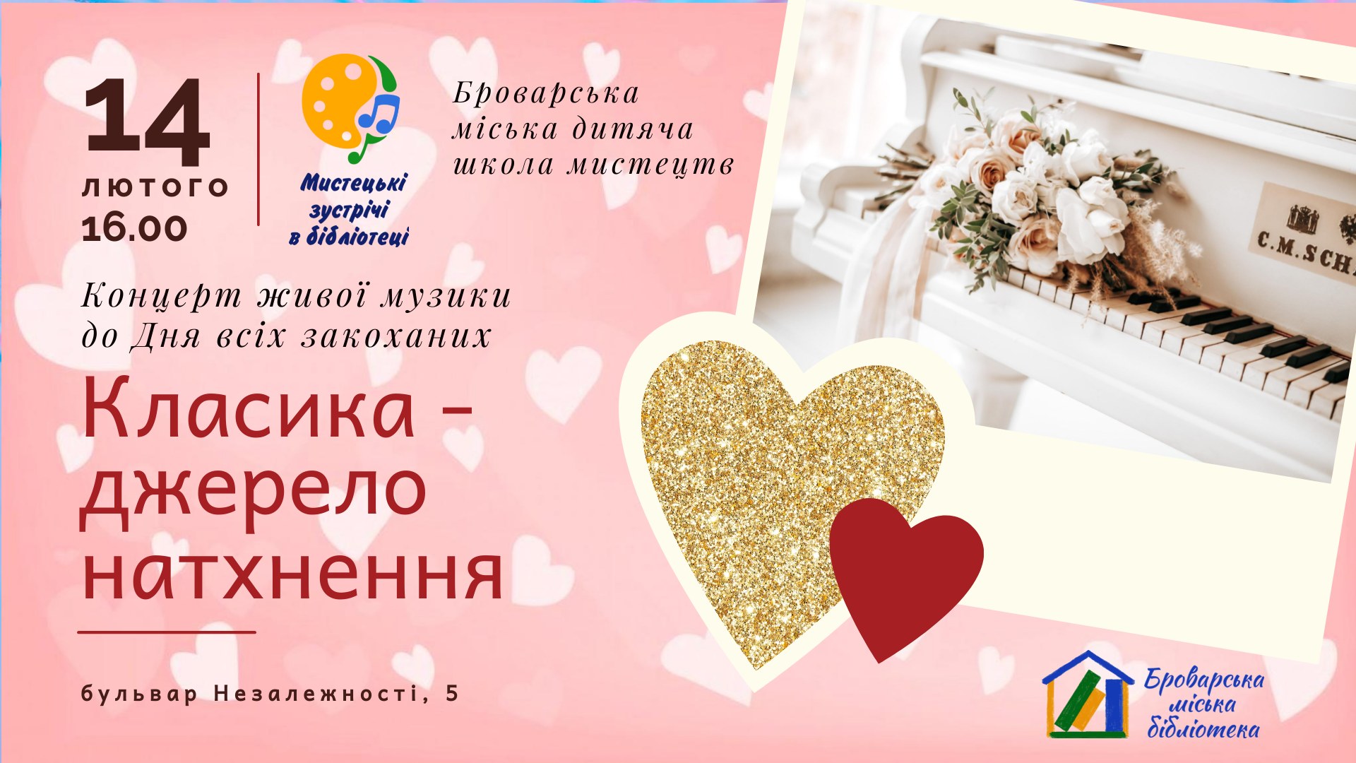 афіша, анонс
