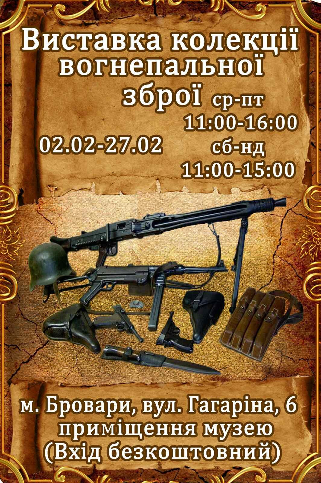 афіша