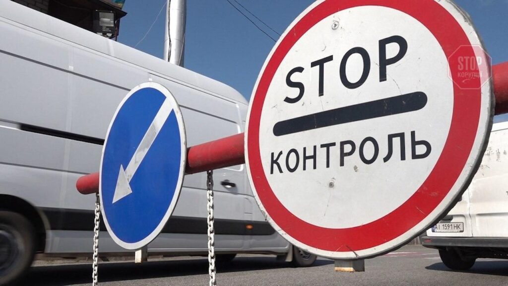 блокпост