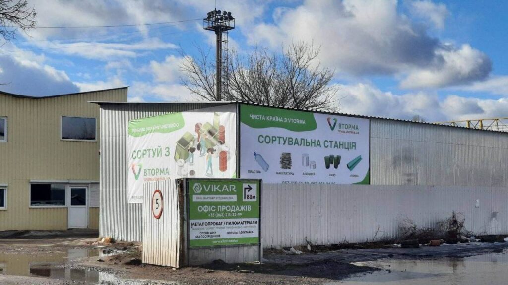 У Броварах відкрилася нова сортувальна станція вторсировини