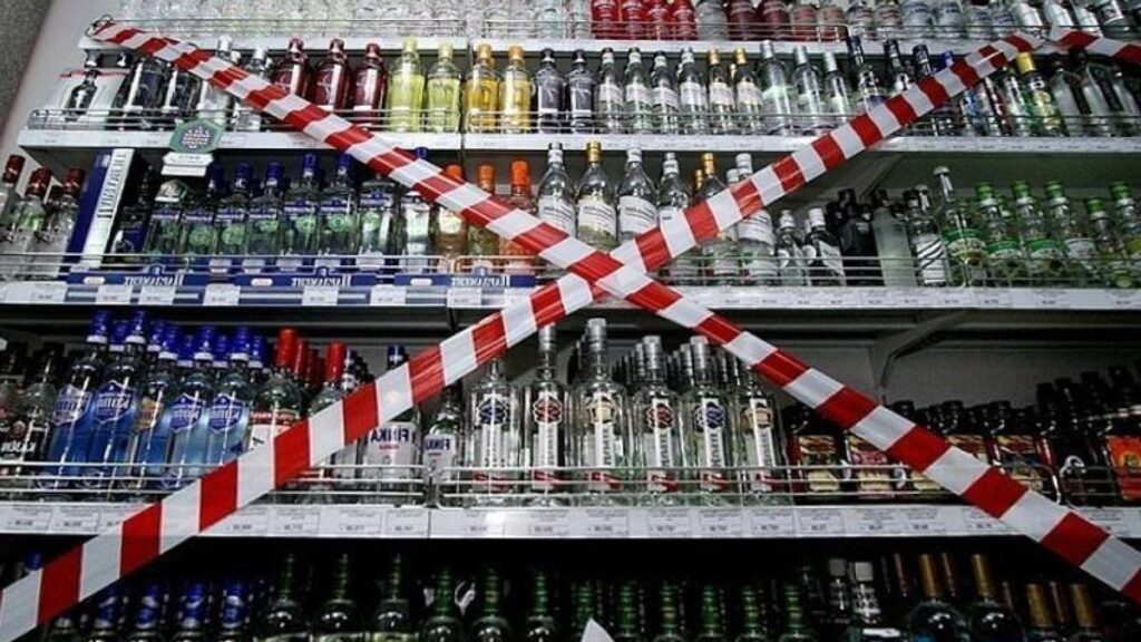 заборона на продаж алкоголю