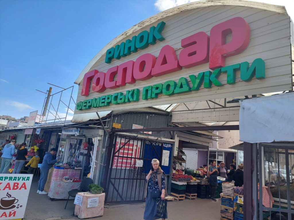 ринок "Господар"