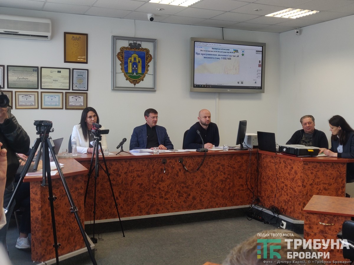 26-та позачергова сесія БМР