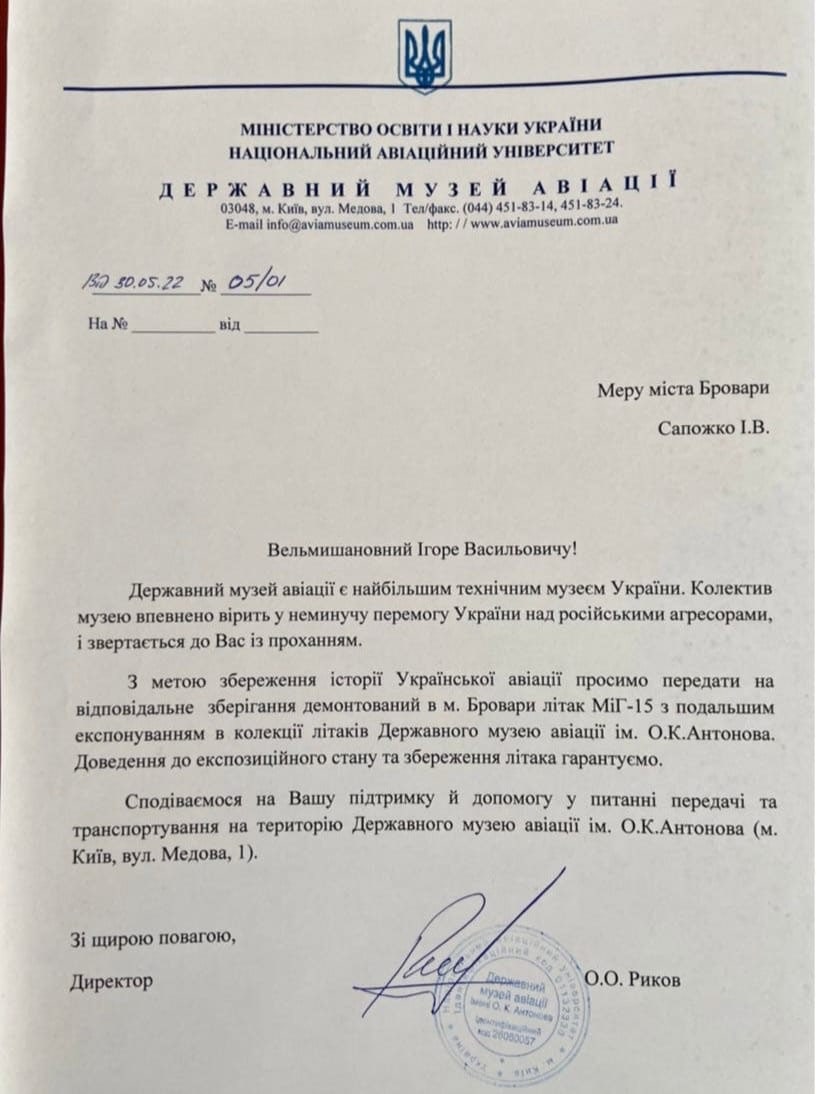 лист Сапожку