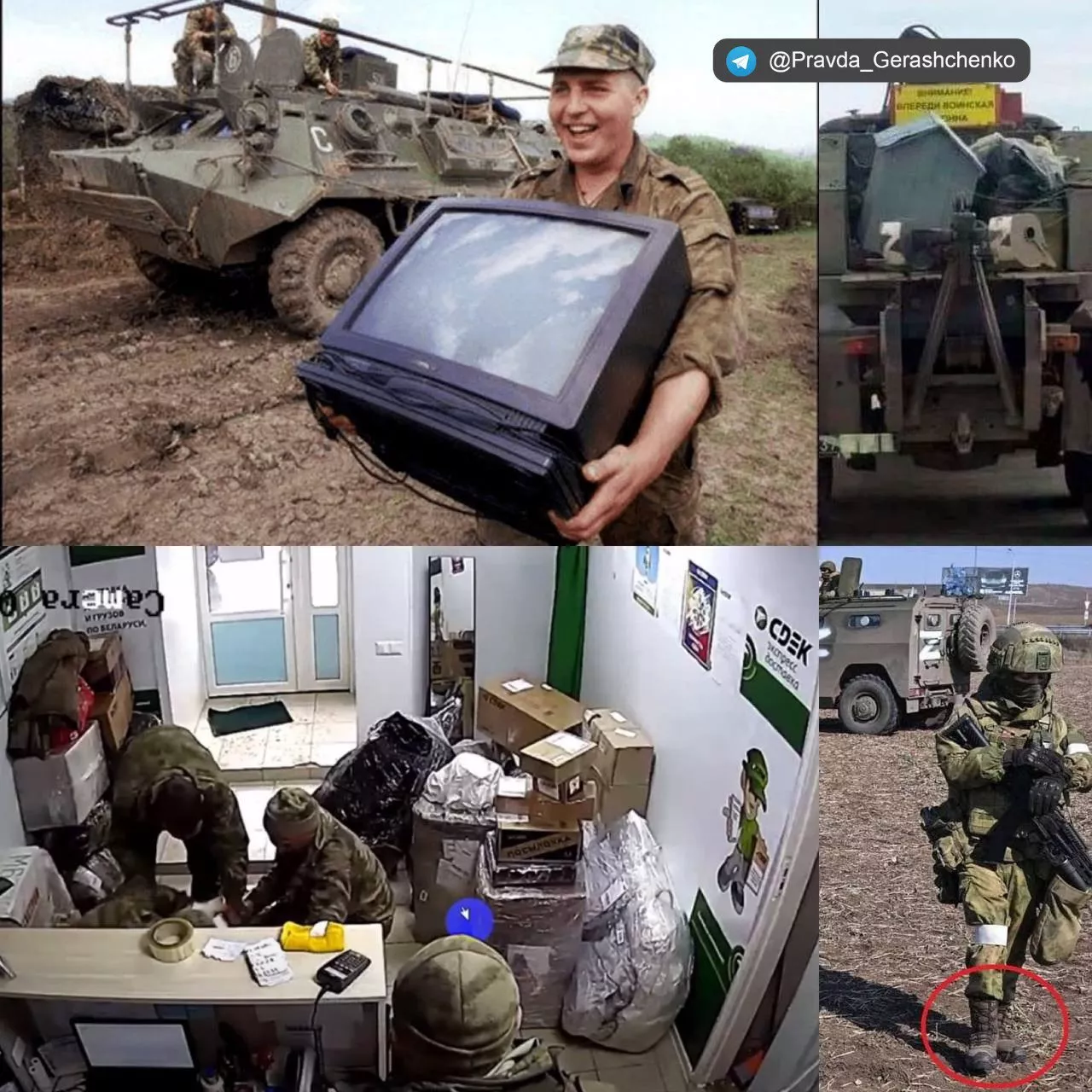 російські мародери