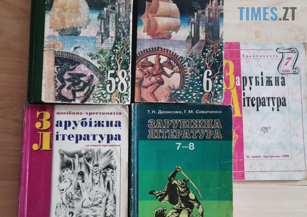 зміни в шкільній програмі