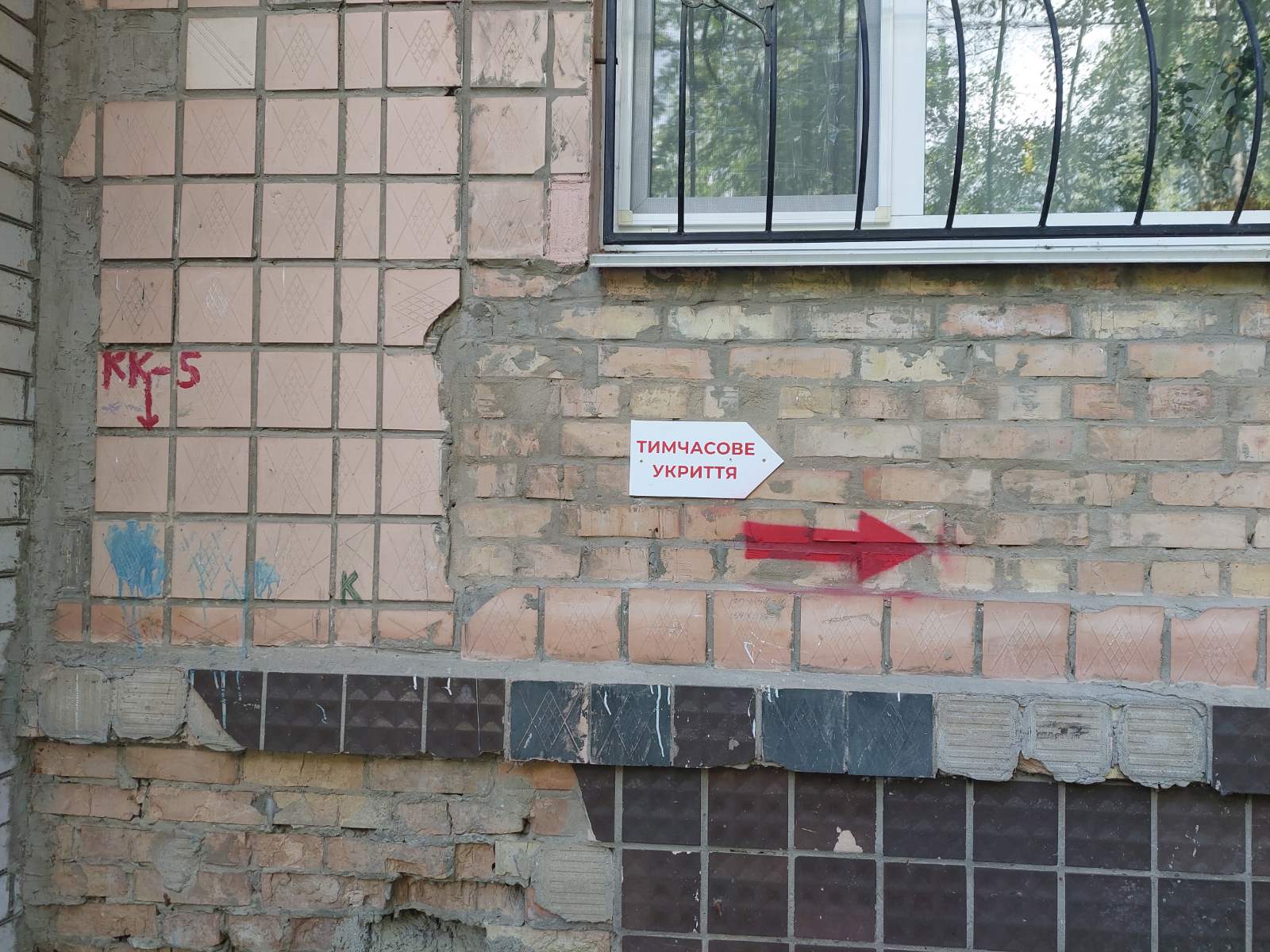 тимчасові укриття