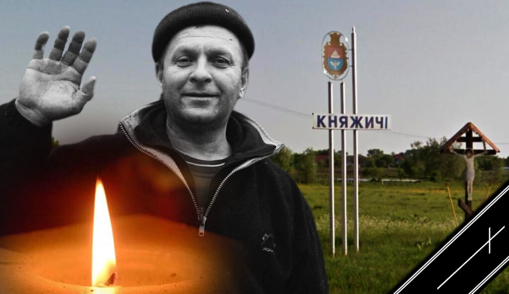 На Сході країни загинув учитель із Княжичів Анатолій Федоренко Анатолій Федоренко