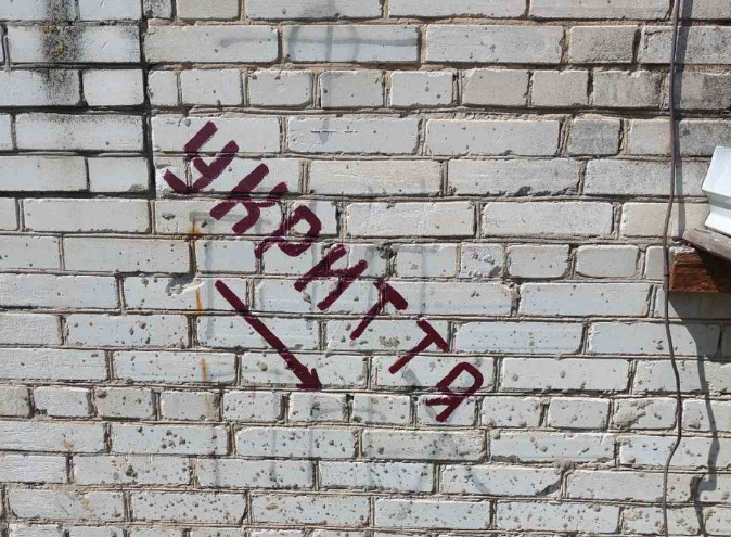 тимчасове укриття