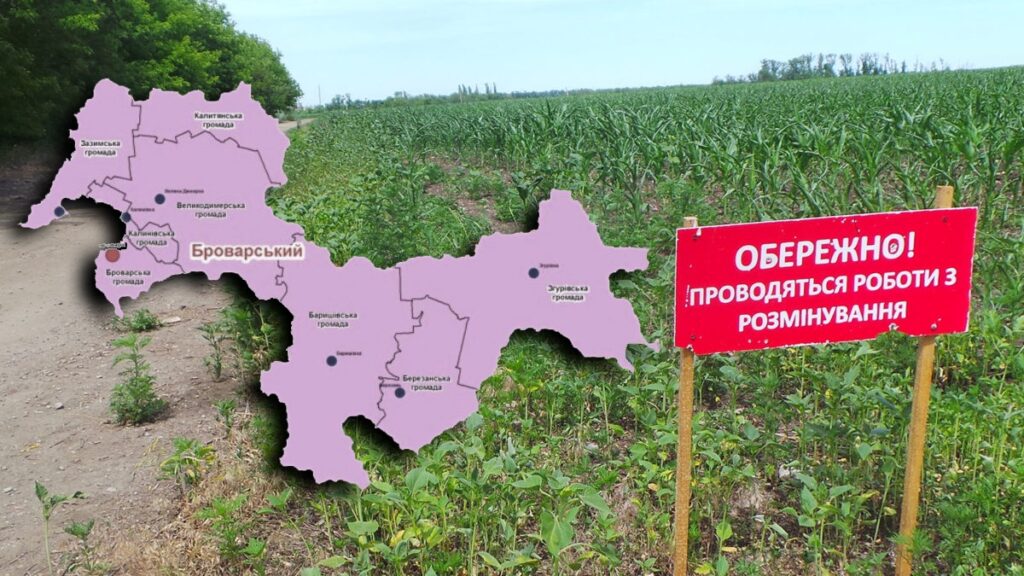 Імовірно-небезпечні місця в Броварському районі. ПЕРЕЛІК