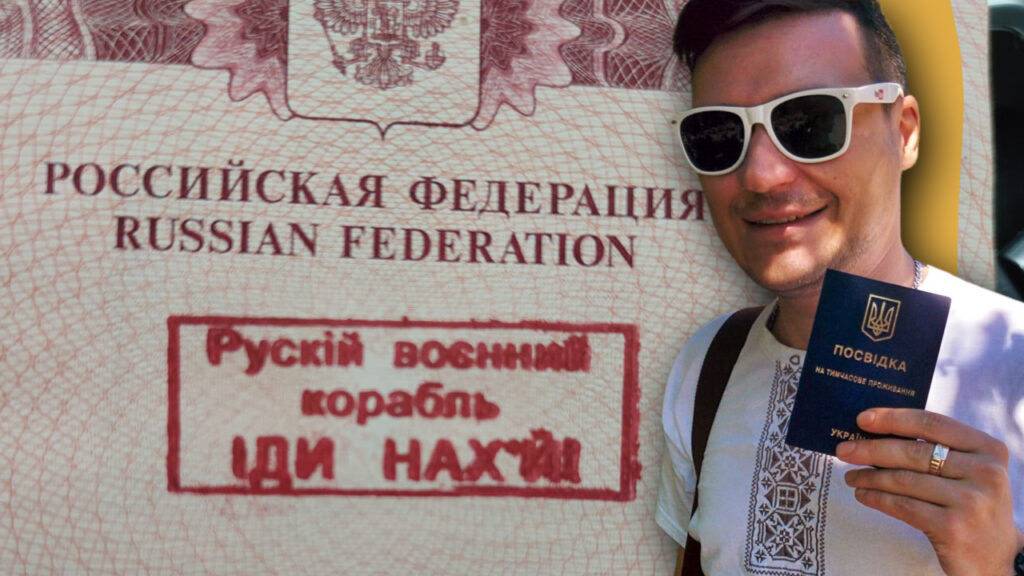 Паспорт із печаткою йти на три букви: пригоди росіянина під час виїзду з України. ВІДЕО
