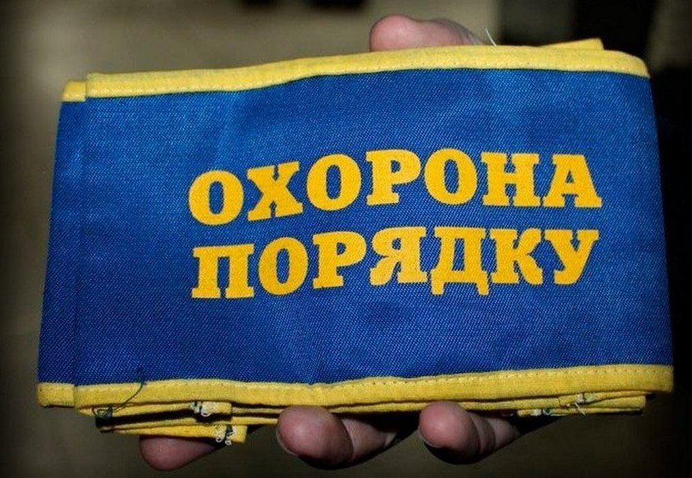 Охорона порядку