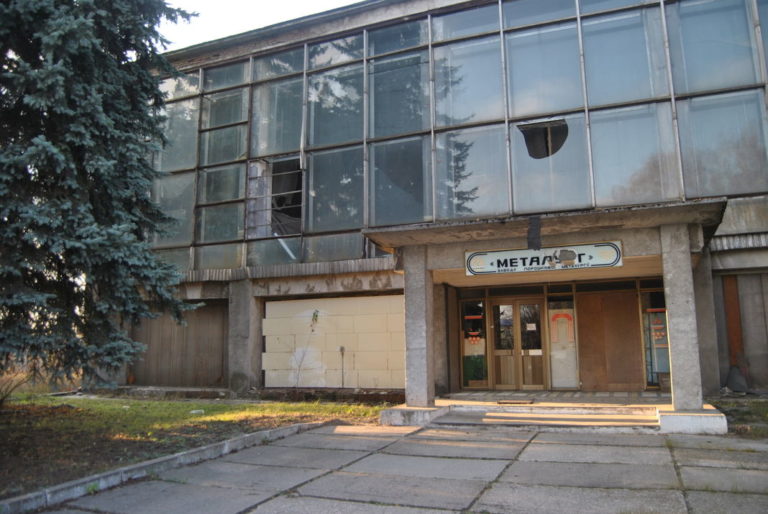 Металург