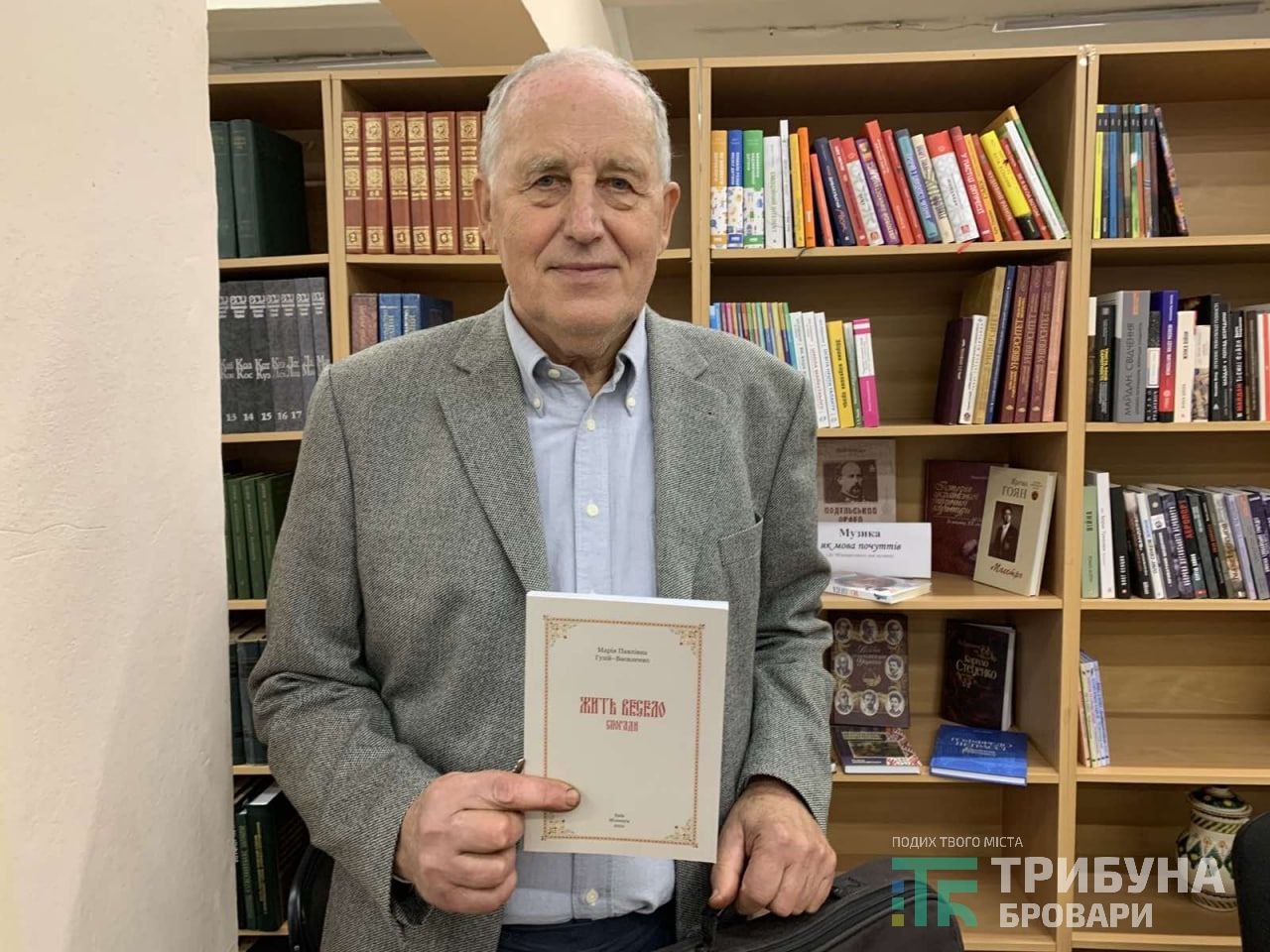 Володимир Гузій, презентація книги