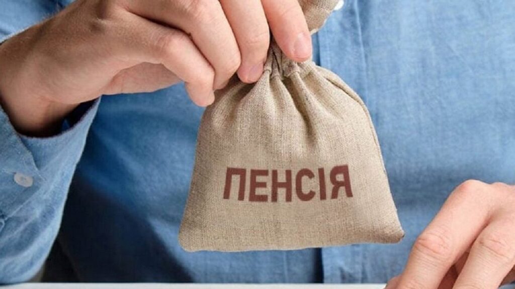 Пенсії під час воєнного стану: чи вплинуть на них низькі зарплати під час війни