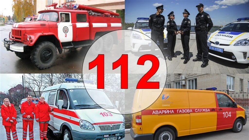 Єдиний номер 112: як тепер українці звертатимуться за екстреною допомогою
