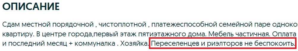 переселенці, житло