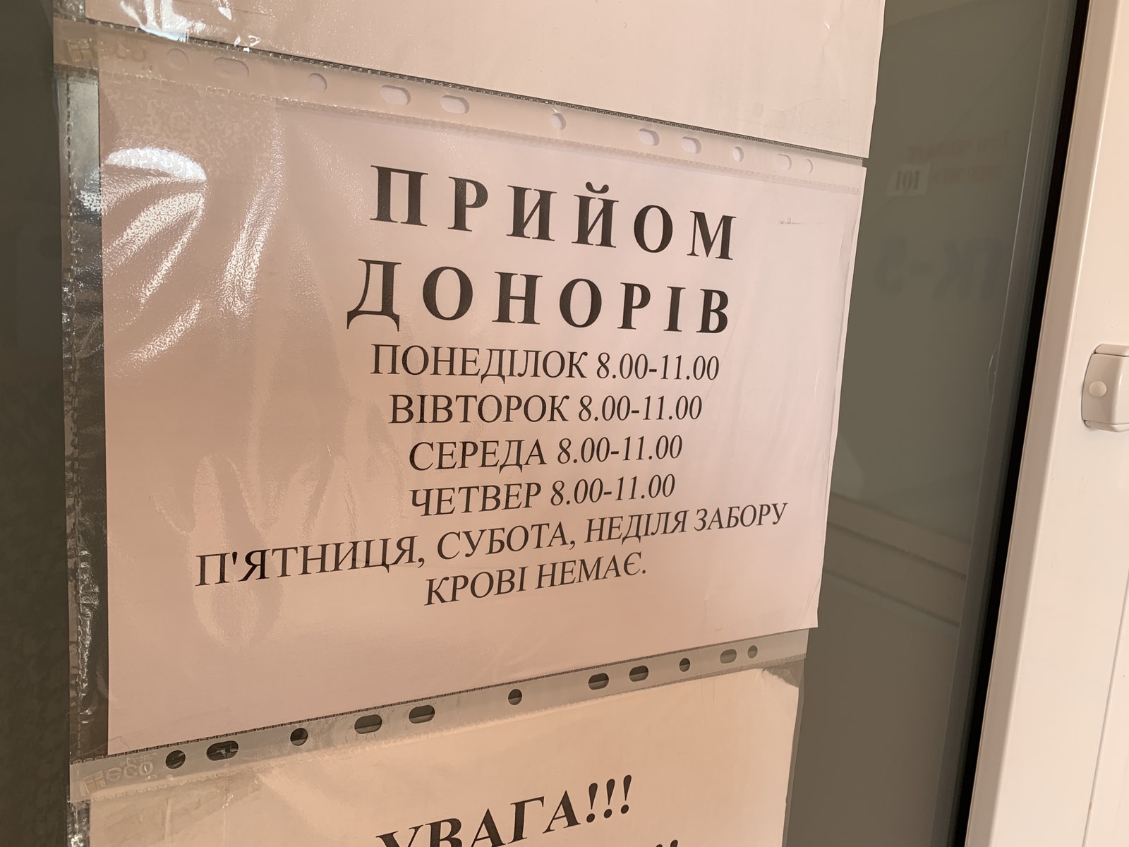 донорство