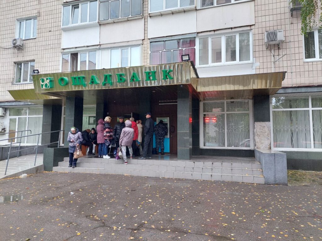 Ощадбанк