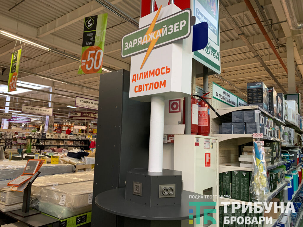 Де в Броварах можна зарядити телефон та скористатися Wi–Fi, коли немає світла